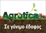 Agrotica 2026